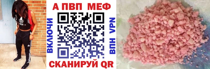Alpha PVP кристаллы Константиновск