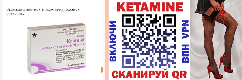 КЕТАМИН ketamine  Константиновск 