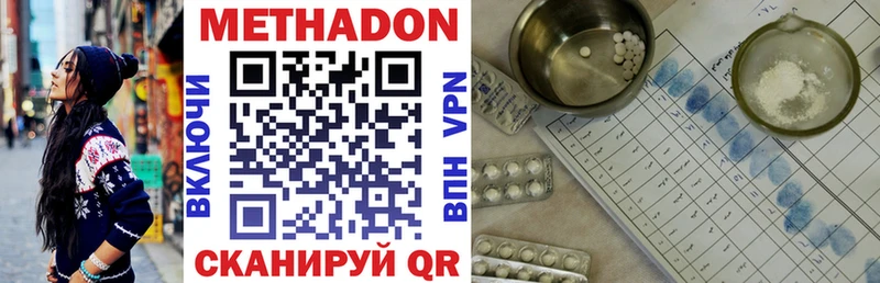 МЕГА маркетплейс Константиновск МЕТАДОН methadone