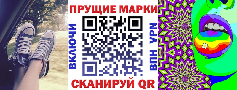 Марки N-bome 1,8мг  Константиновск 